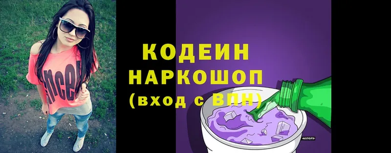 купить   Назрань  Codein напиток Lean (лин) 